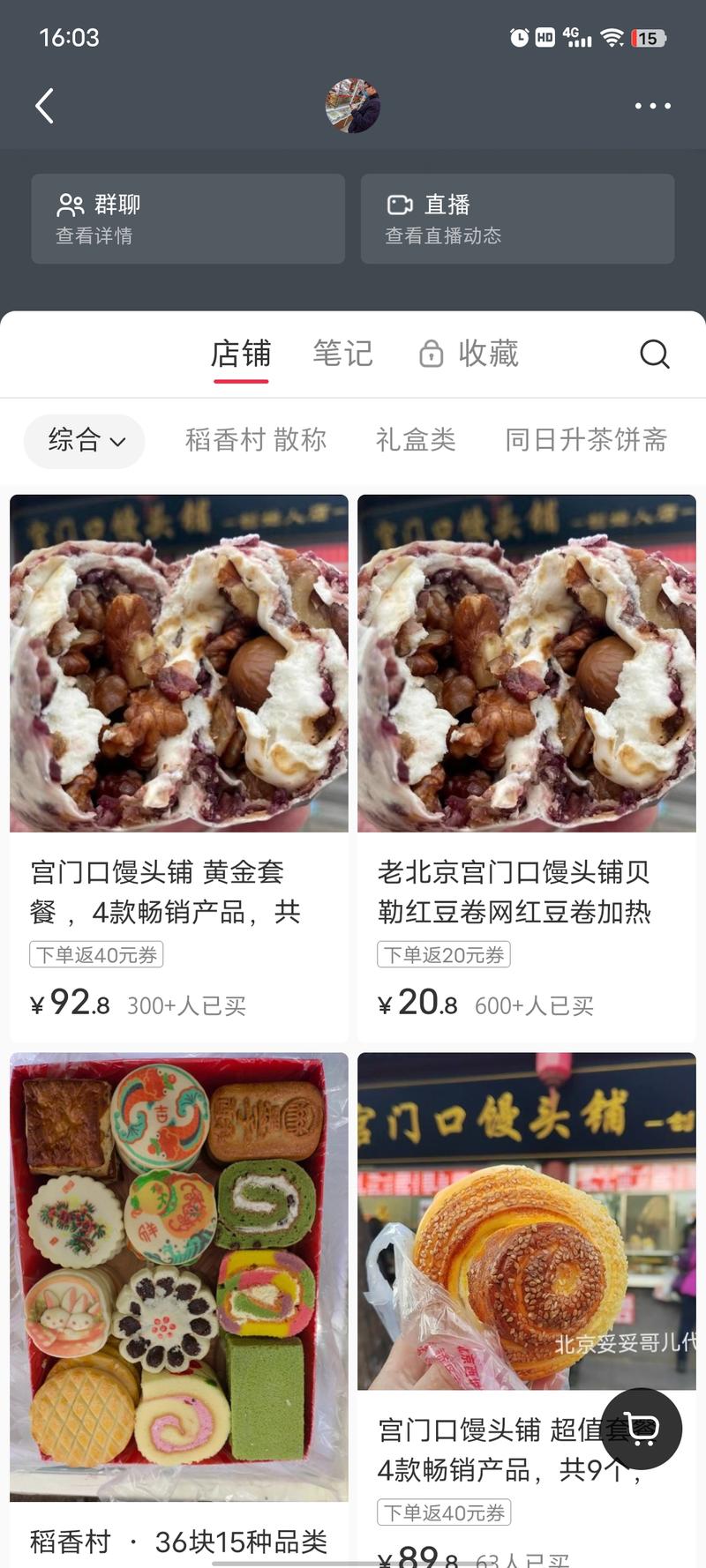 小红书代购，网上火了的线下店你也想吃？家门口的特色店即食美食，真空包装好顺丰邮寄。不缺为了吃而愿意付出更多钱的人。-网创风向标论坛-网络创业-网创圈