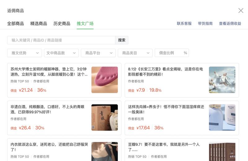 公众号后台返佣更新，新推出….-网创风向标论坛-网络创业-网创圈