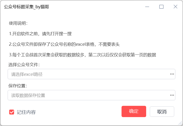 做公众号流量主必备的小工具….-网创风向标论坛-网络创业-网创圈