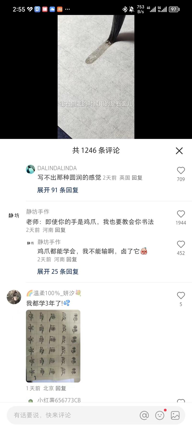 书法行业爆款开头，书法老师….-网创风向标论坛-网络创业-网创圈
