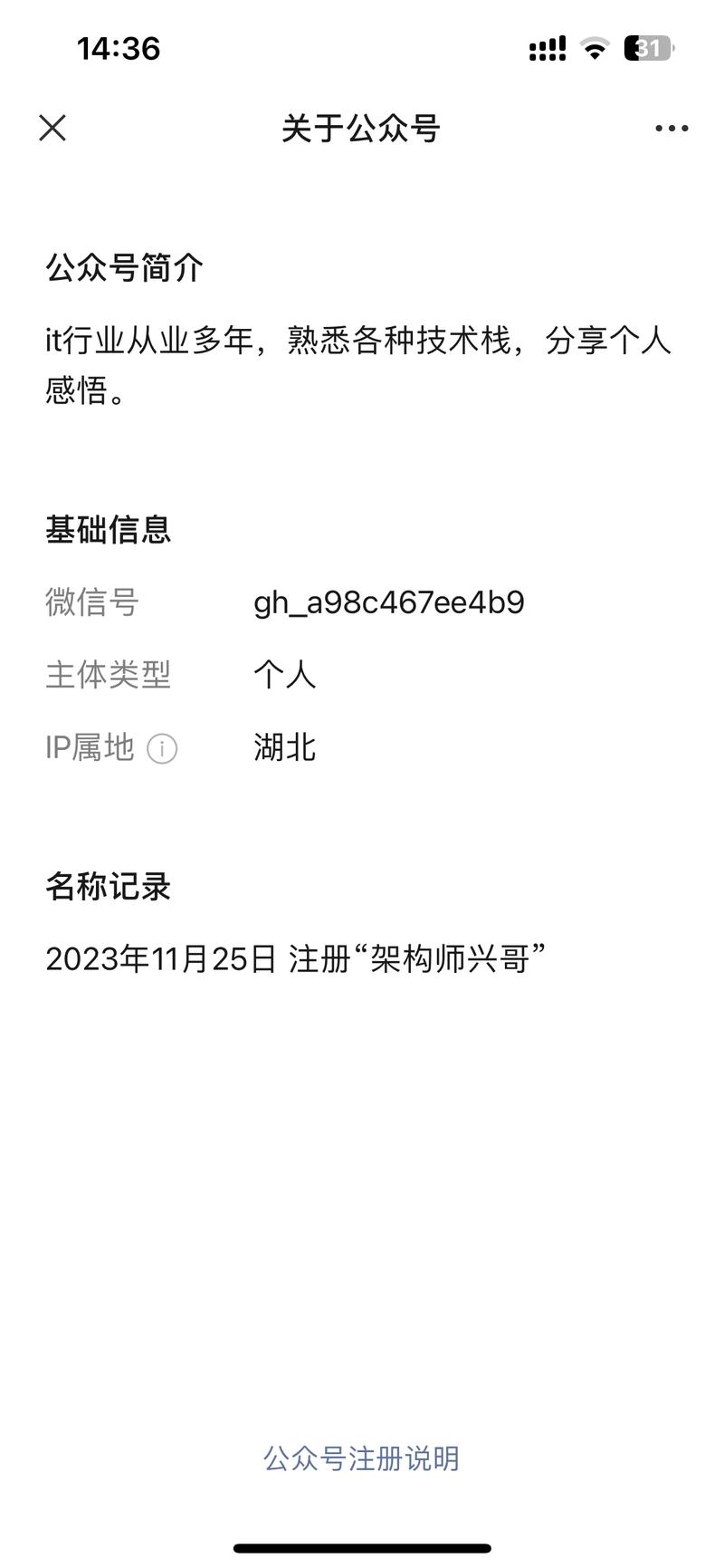 十一月份注册的账号，写的都….-网创风向标论坛-网络创业-网创圈