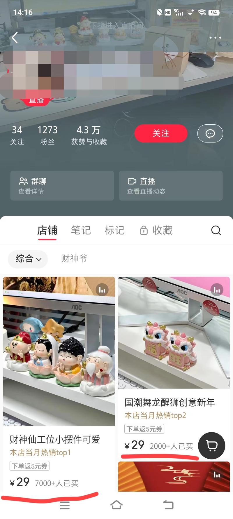 低粉爆款，\\\”财神\\\”工位小摆件，已经卖了接近22万。还能结合带有龙年的标志小摆件。-网创风向标论坛-网络创业-网创圈