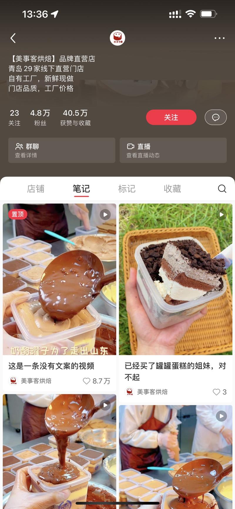 小红书是烘焙、甜品的天堂，标题参考爆款或者其他平台，基本怼量发不管是挂店铺还是到私域人流量都特别多，这种蛋糕成本应该控制在几块钱，目测收益已经很高了，后续还能加盟教学员-网创风向标论坛-网络创业-网创圈