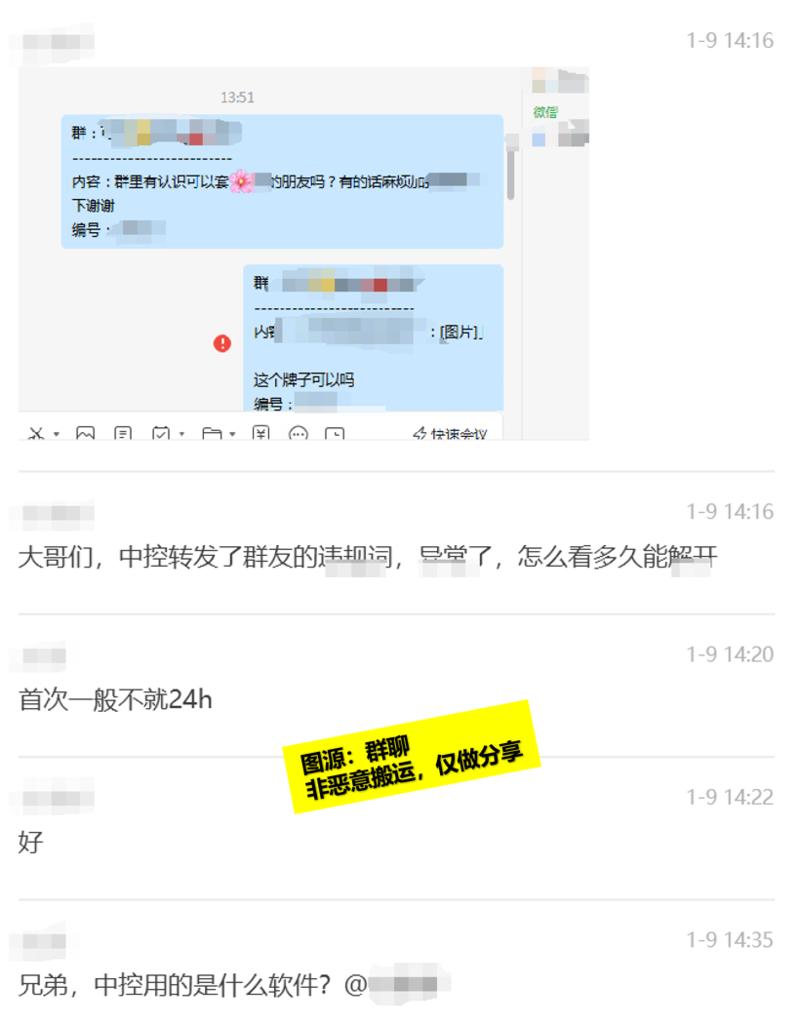 轻松管理上千群聊——消息中控系统运营私域的朋友都知道，手上都握着几十几百个裙聊，而管理用户的信息就较为头疼，目前是已有成熟工具可以将用户信息提取做提醒，方便定位与回复用户。-网创风向标论坛-网络创业-网创圈