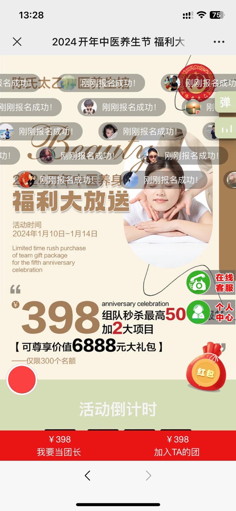 用快团团的模式推的本地服务，这模式还挺厉害。-网创风向标论坛-网络创业-网创圈
