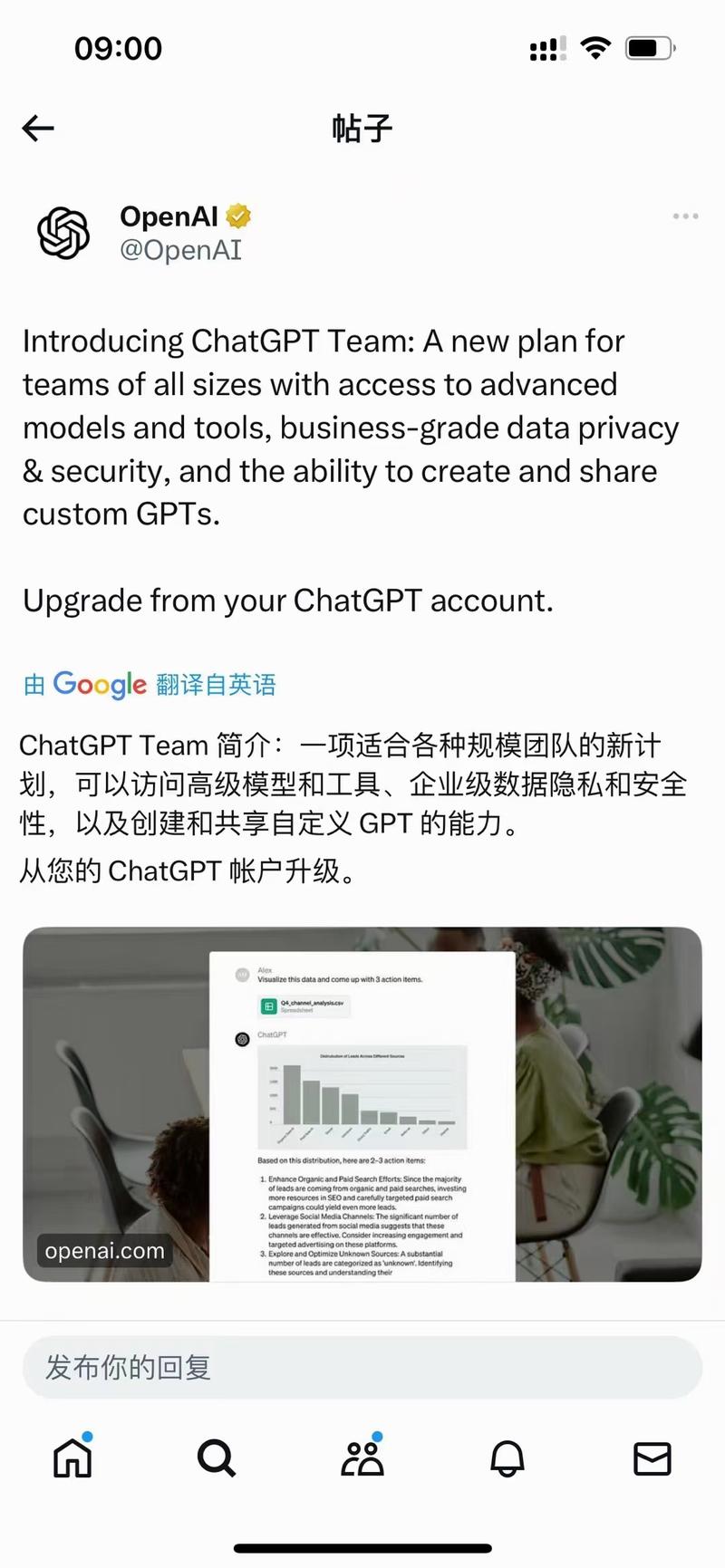 OpenAI两条大更新！1️⃣OpenAI的GPT Store 商店正式上线2️⃣ChatGPT Team 计划，支持创建和共享GPTs\\/高级模型\\/并具备企业级隐私安全。从原来的3小时40次提问升级到每3小时100次提问！GPTs商店和Plus团队正式上线-网创风向标论坛-网络创业-网创圈