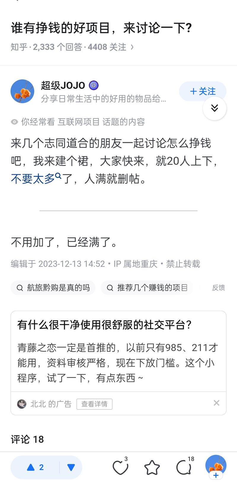 几句话就能引流不少人。引流方法从来不缺。-网创风向标论坛-网络创业-网创圈