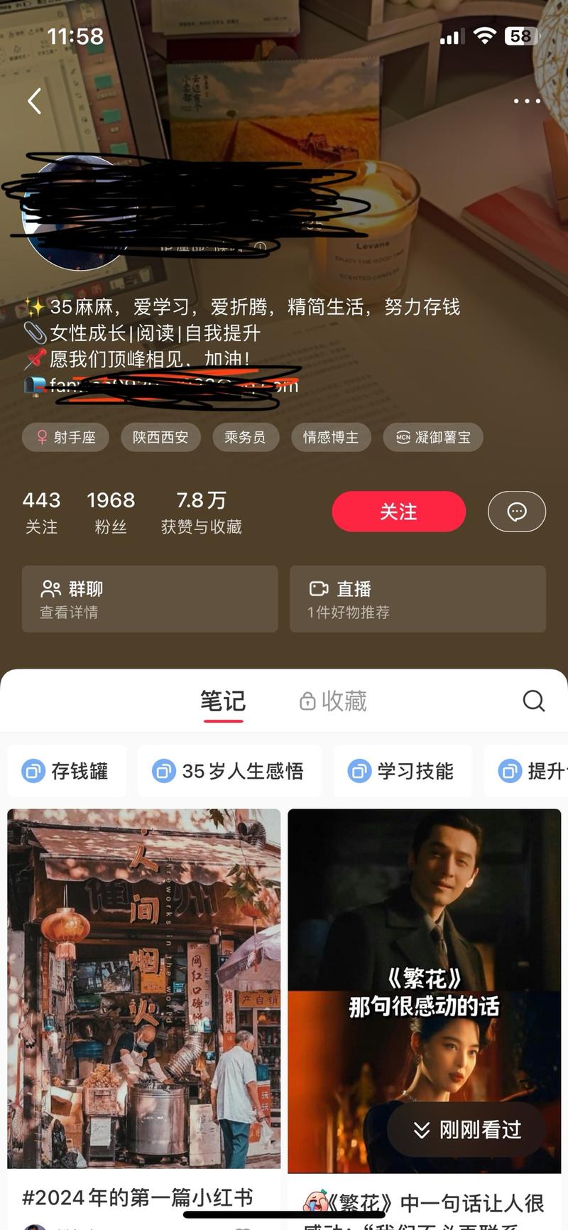 最近很火的繁花金句合集，这….-网创风向标论坛-网络创业-网创圈