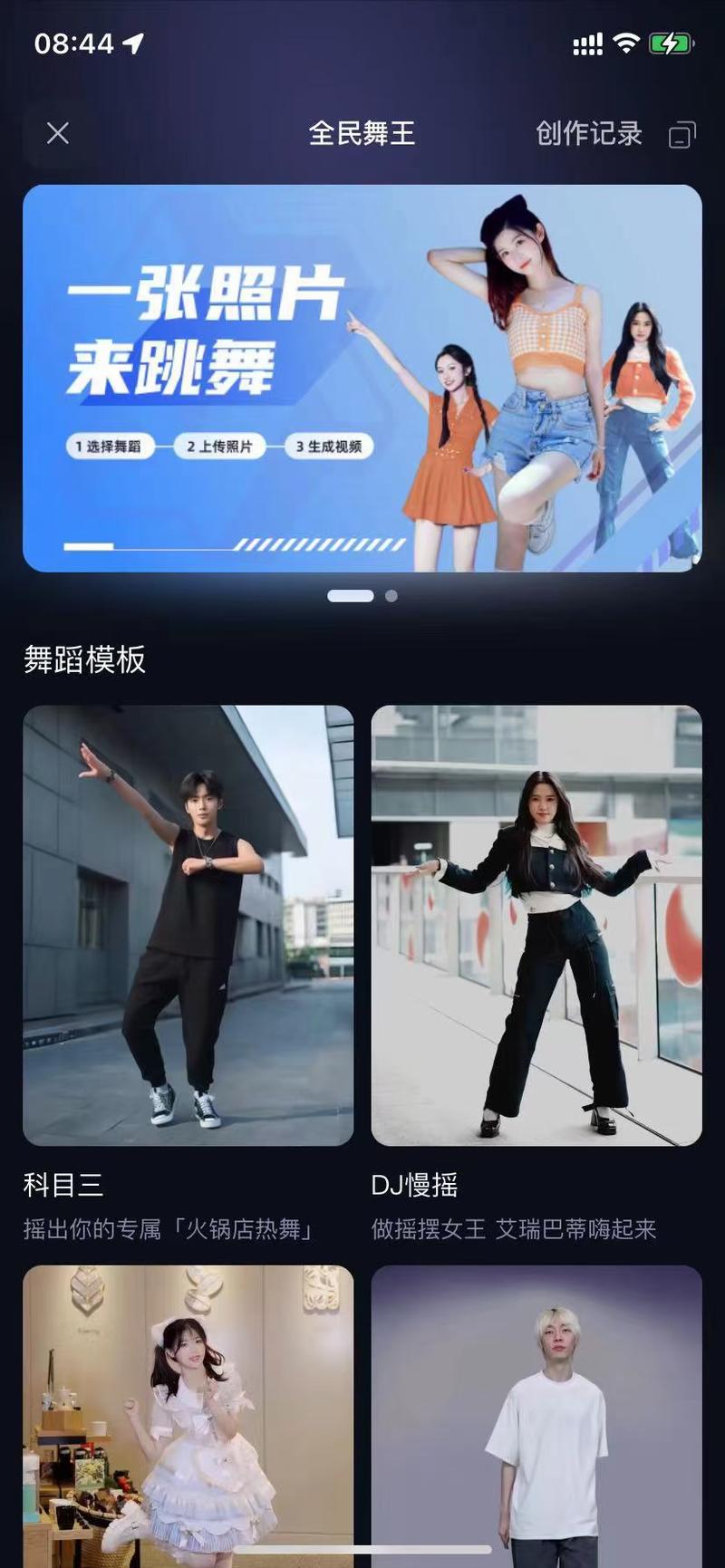 用通义千问 App ，发送“全名舞王”就可以发图片生成跳舞视频我们是不是也可以通过这样的形式来做成新的短视频那就会特别方便或者是一半的页面放短视频跳舞，另外一边的页面防其他的内容用来去重，效果可能会更好不仅可以蹭各种流量，还可以让自己去重的效果提升100%-网创风向标论坛-网络创业-网创圈