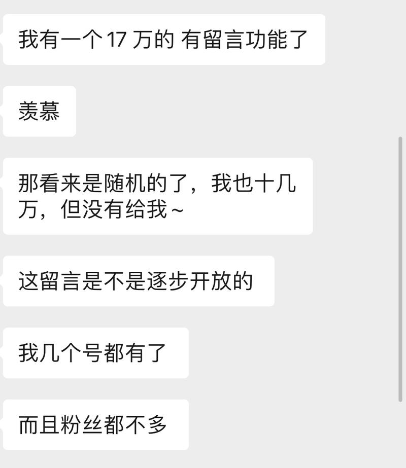 目前腾讯官方好像正在陆续给没有留言功能的公众号开通留言功能，早上群里有几个没有留言功能的号突然被开通了。具体有没有门槛限制不清楚。-网创风向标论坛-网络创业-网创圈