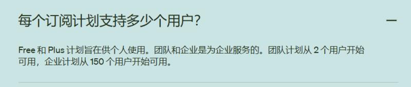 GPT上线团队订阅计划，2个用户以上即可订阅，按月计费30美元\\/月\\/人，按年计费是25美元\\/月\\/人与GPT Plus对比有如下差别：1、GPT-4访问  扩大  3小时100条2、GPT-4高级数据分析上下文  扩大3、有专用的工作区和管理控制台，可以在工作区内共享GPT其他无差别，GPT-4 plus会员的上下文只有32K，企业版才是128K（达到150个用户以上可以用企业版）-网创风向标论坛-网络创业-网创圈