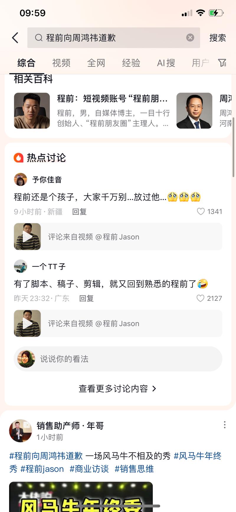 抖音不久前上线的新功能，可….-网创风向标论坛-网络创业-网创圈