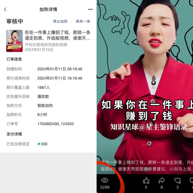 目前视频号投流还是很划算的….-网创风向标论坛-网络创业-网创圈