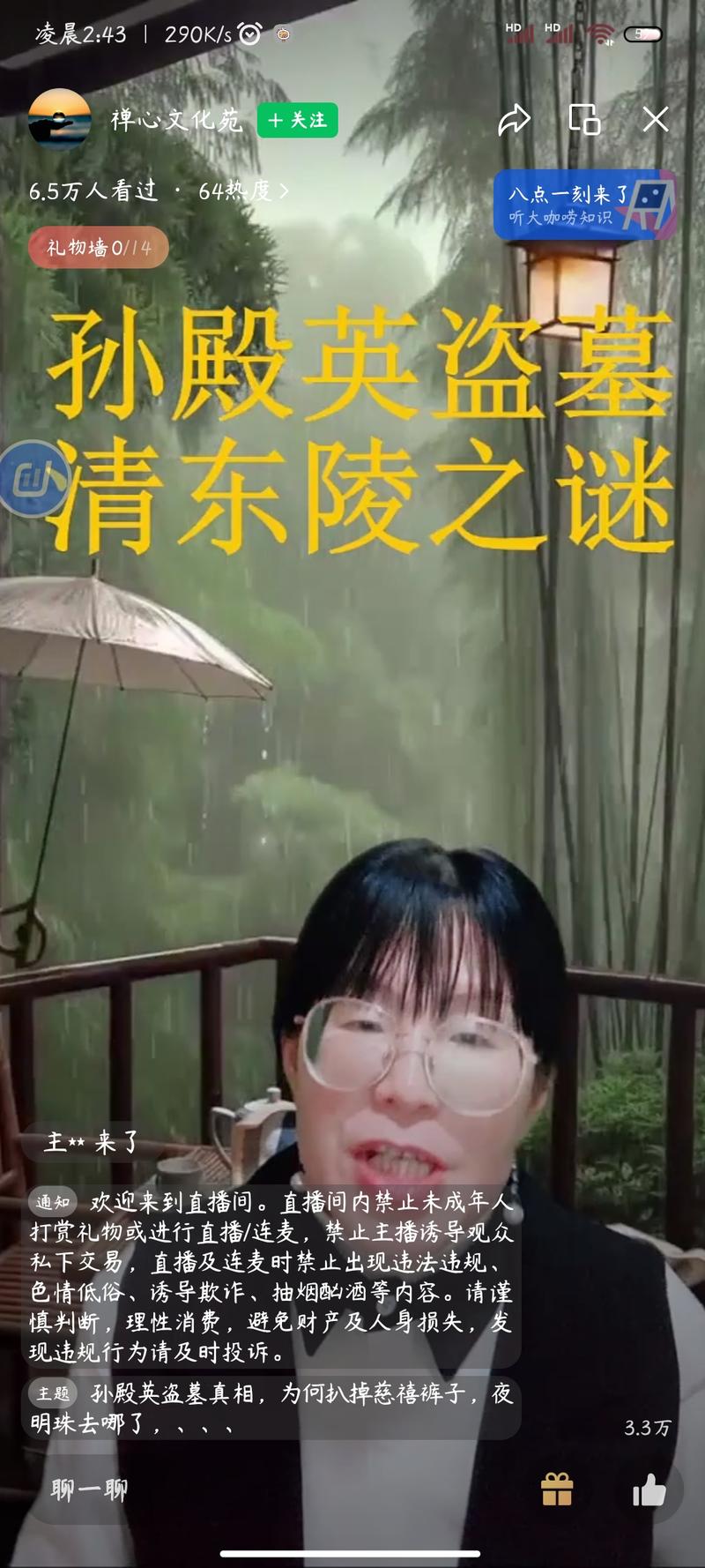视频号涨粉历史故事\\/情感故事，直接开播，找一篇稿子直接读，引导关注和评论，后期可以直接买相关产品或者纯粹涨粉（需要控制语速和气氛）-网创风向标论坛-网络创业-网创圈