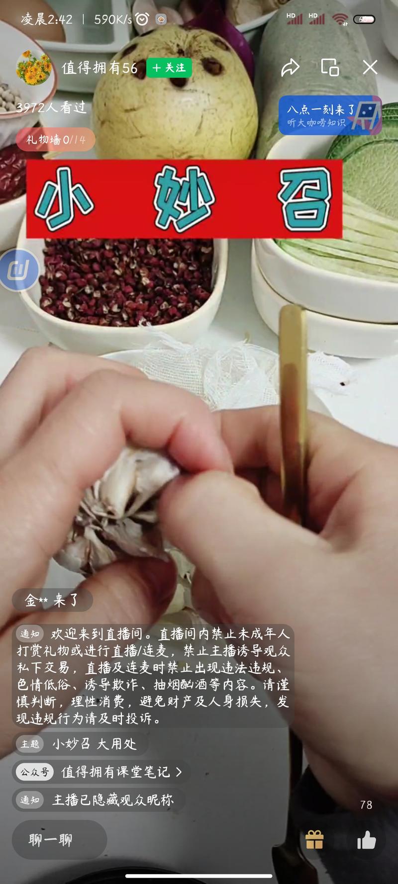 视频号涨粉一些失眠，养生，调理的民间配方讲解，发一两个视频或者不发视频直接开播，敏感词需要注意替换。看观看人数应该1-3天就可以满千粉。-网创风向标论坛-网络创业-网创圈
