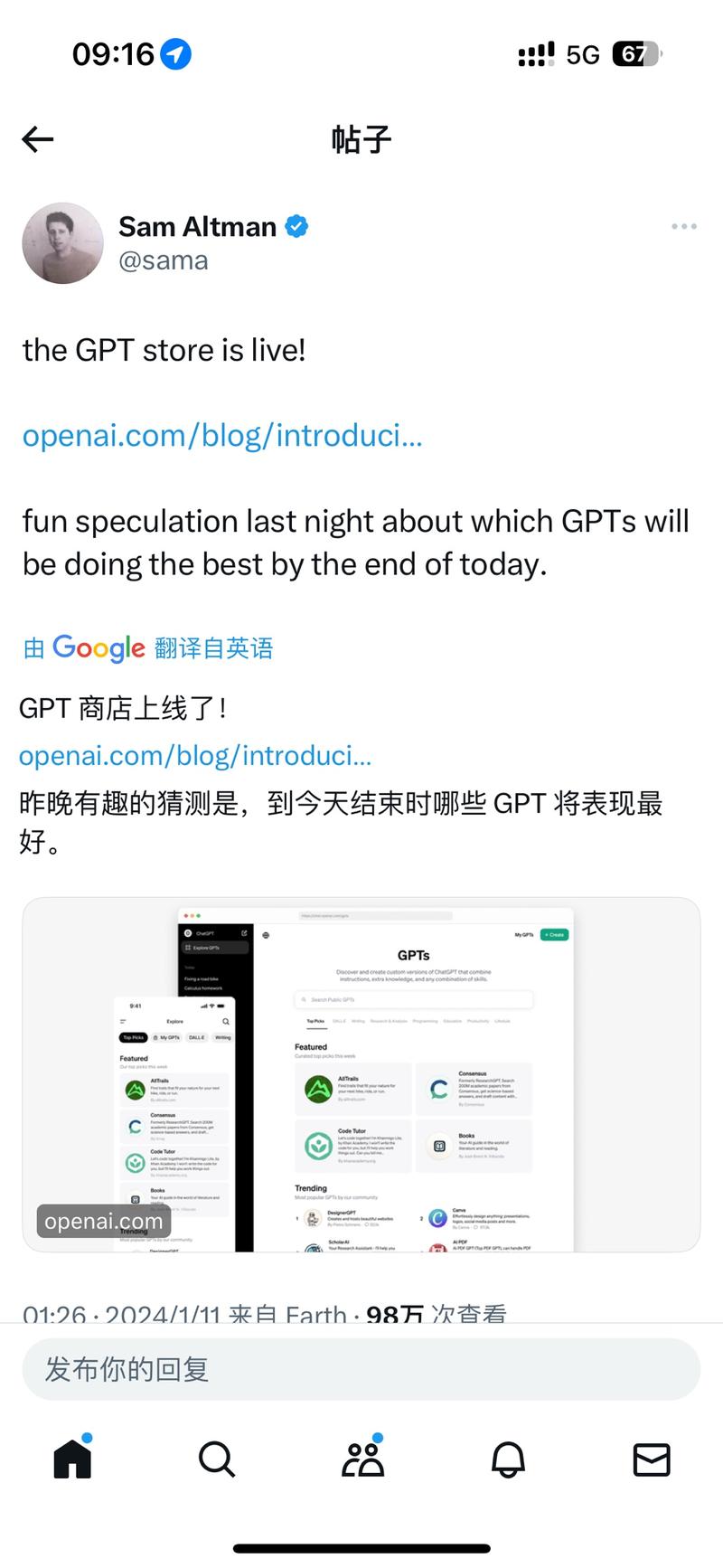 GPTs商店开张了-网创风向标论坛-网络创业-网创圈