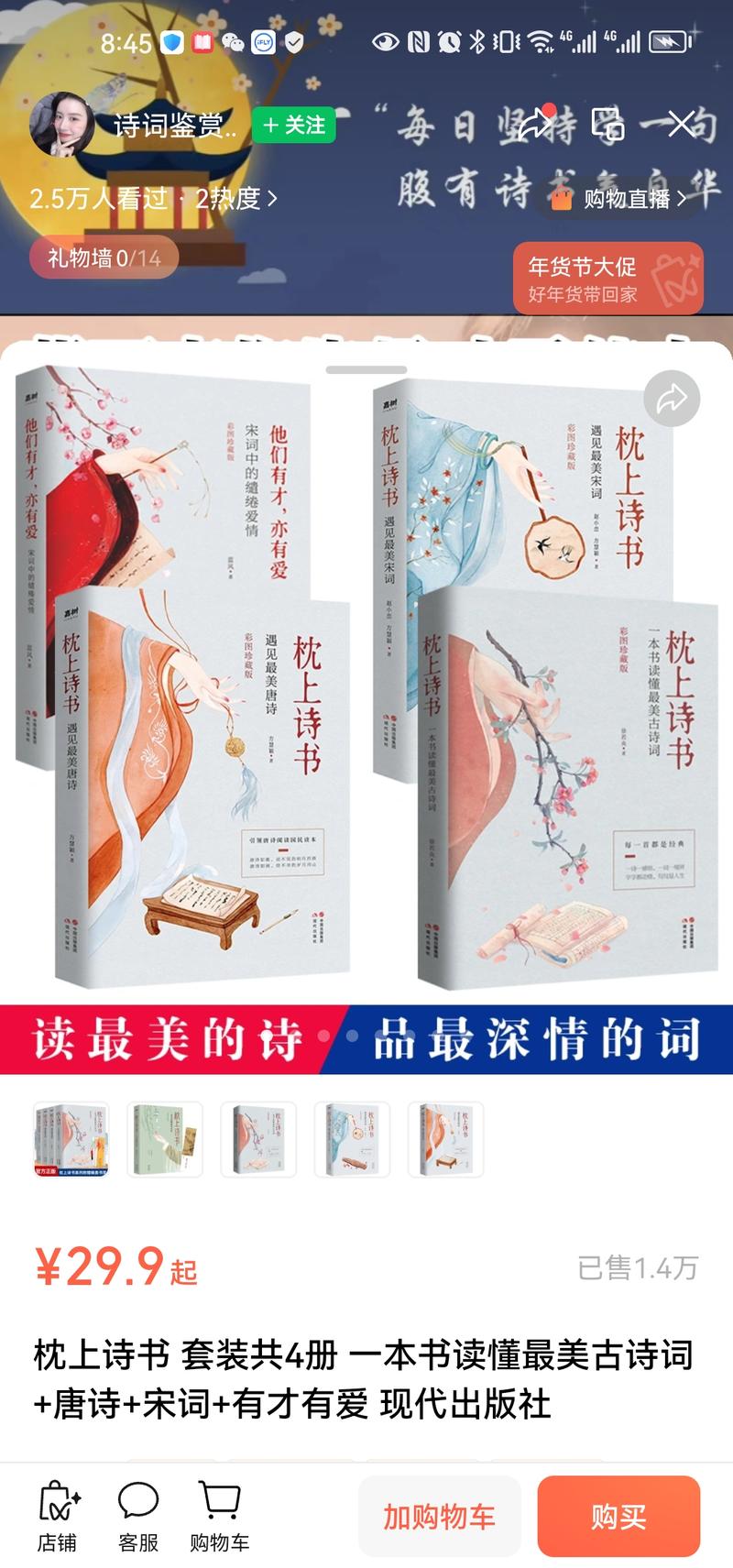 最美古诗词视频号，不露脸直….-网创风向标论坛-网络创业-网创圈
