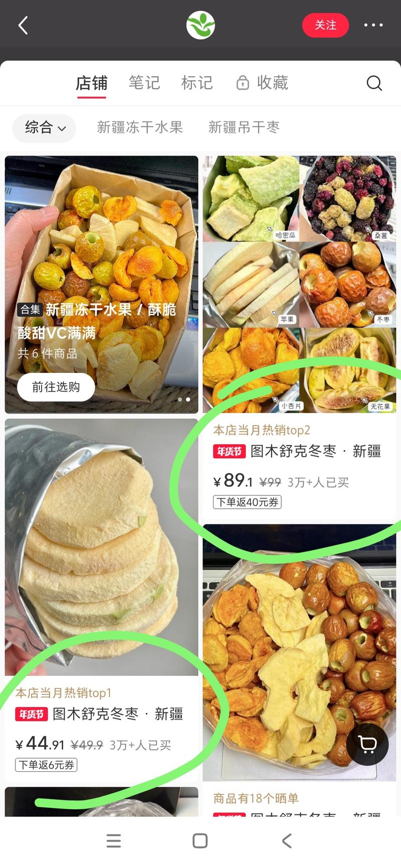 小红书卖冻干，2个品都卖了3万单，在淘宝卷得不行的果干坚果，在小红书是条路子。账号笔记简单，容易制作，有直播。-网创风向标论坛-网络创业-网创圈