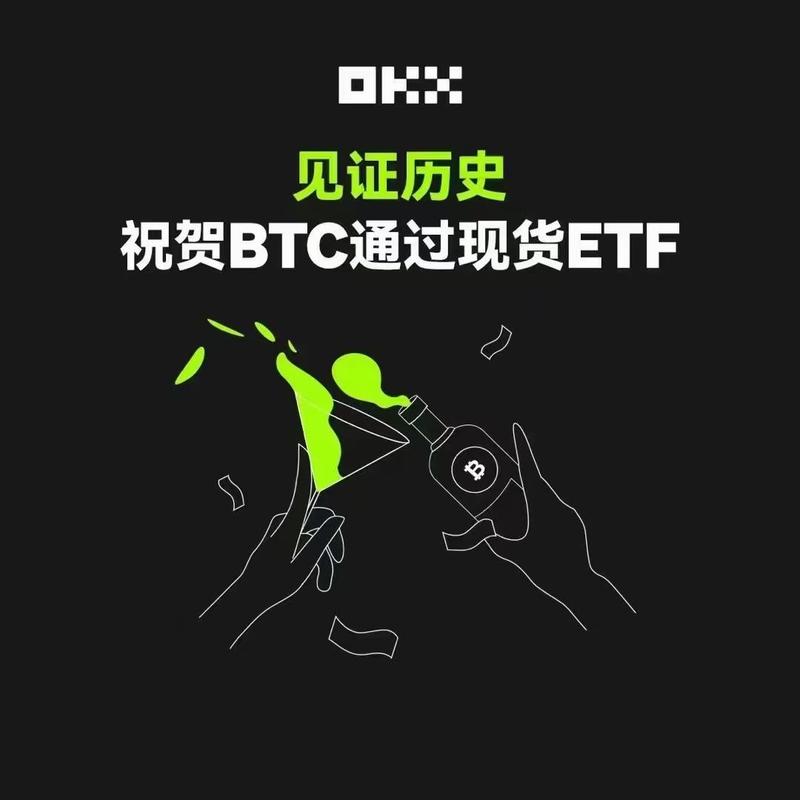 BTC通过现货ETF1月11日5点SEC正式批准11支现货比特币ETF-网创风向标论坛-网络创业-网创圈