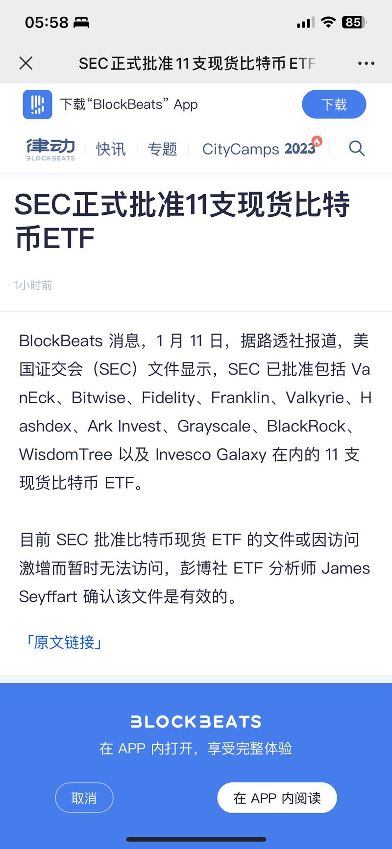 11支 #btc  的 #etf 现货全部通过，真正标志着人类，从黄金实体资产时代，迈入科技数字资产时代的重要里程碑！  All these 11 Spot #Bitcoin      ETFs are accepted: • ARK and 21Shares: $ARKB• Bitwise: $BITB• BlackRock (iShares): $IBTC• Fidelity: $FBTC• Franklin: $EZBC• Grayscale: $GBTC• Hashdex: $DEFI• Invesco Galaxy: $BTCO• VanEck: $HODL• Valkyrie: $BRRR• WisdomTree: $BTCW-网创风向标论坛-网络创业-网创圈