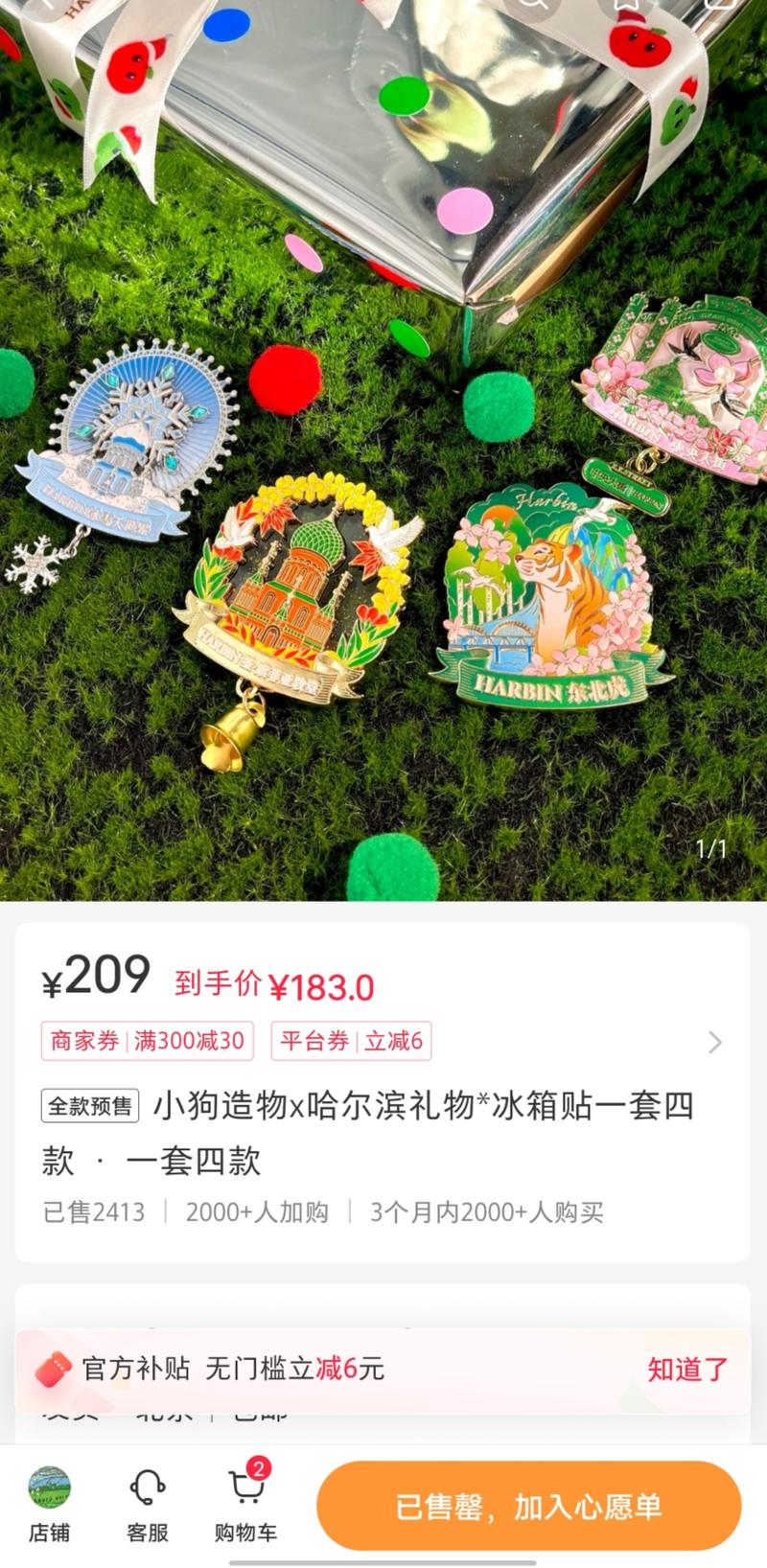 哈尔滨成为热点，小红书搜索….-网创风向标论坛-网络创业-网创圈