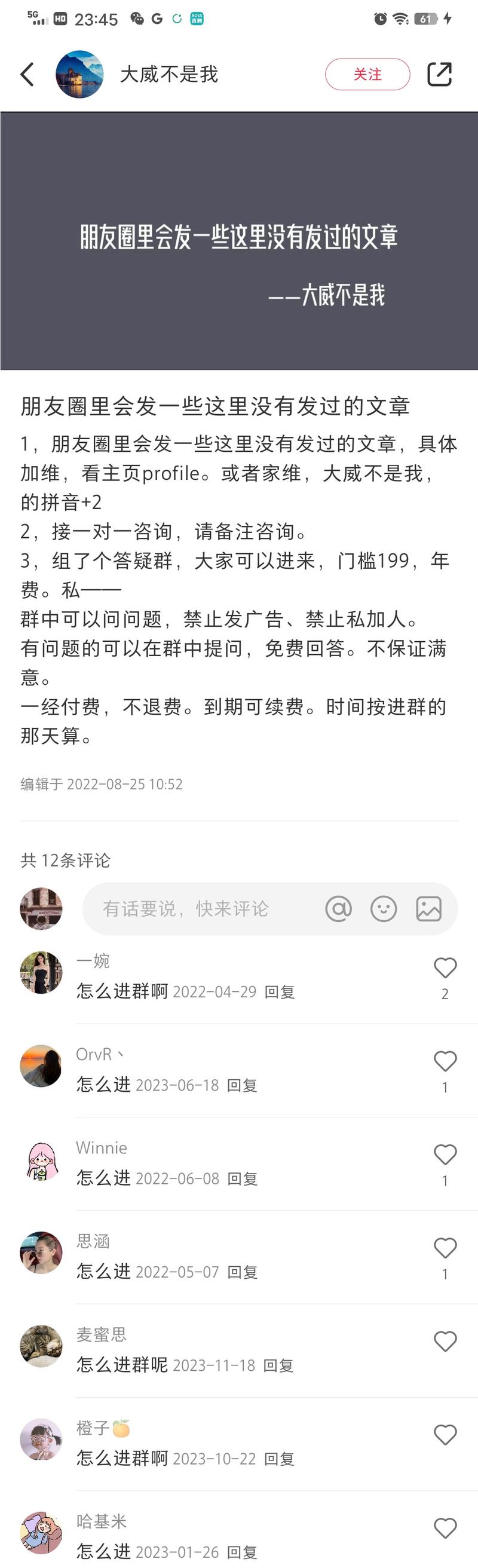 发布9800+条笔记，3万粉不到，赞藏89万。-网创风向标论坛-网络创业-网创圈
