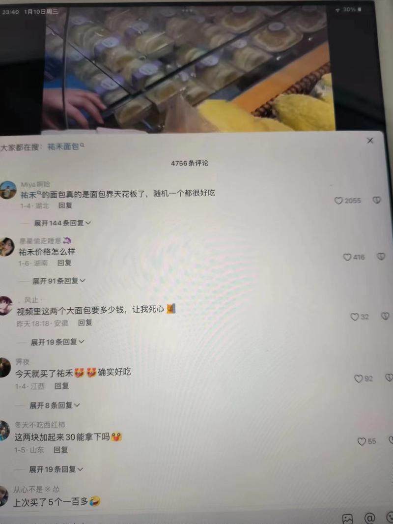 抖音上搜低粉爆款视频，发现一个粉丝量只有500多的博主，平常发布的都是生活内容，发了一个面包视频，2w+点赞，4k+评论，而且评论区也和大家都在搜也能看到面包品牌-网创风向标论坛-网络创业-网创圈