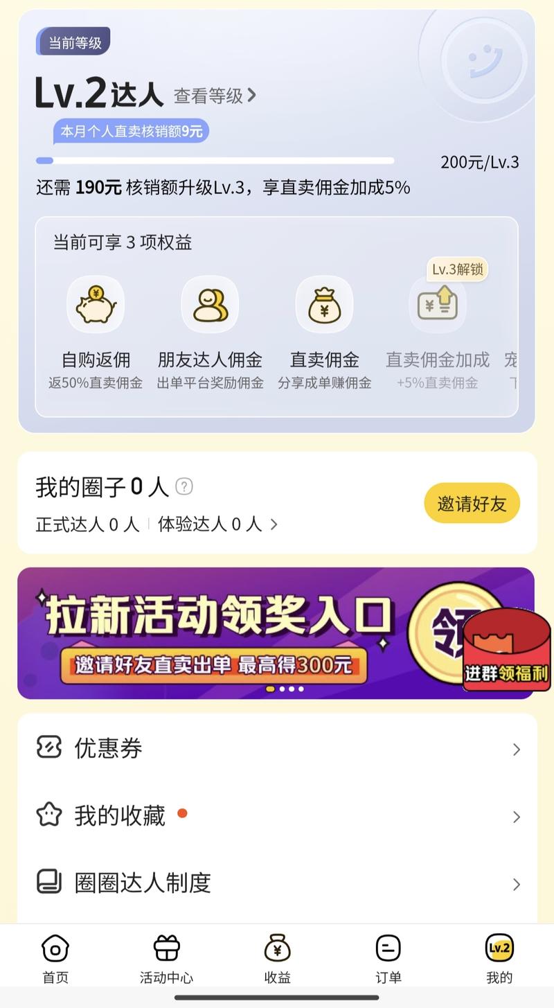美团团购推出了美团圈圈是美团团购的佣金模式，就像淘宝联盟一样自购可以享受50%的佣金另外在按佣金高低排序的时候发现春节假期间的英文导游服务佣金很高-网创风向标论坛-网络创业-网创圈