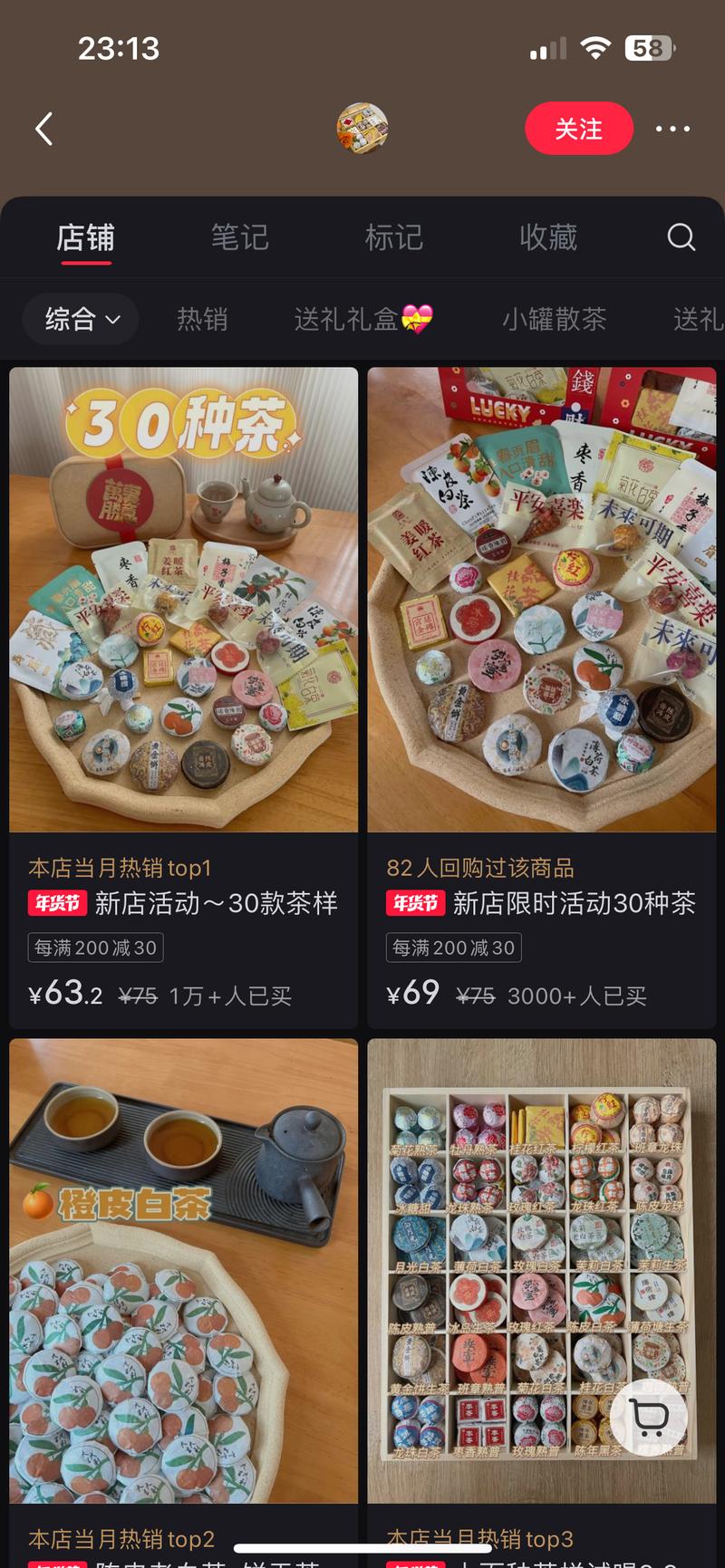 小红书卖高颜值茶样套餐，已卖3.6万单评论区都是夸茶包包装颜值高，一天一包有仪式感等等，非常抓小红书的年轻用户。-网创风向标论坛-网络创业-网创圈