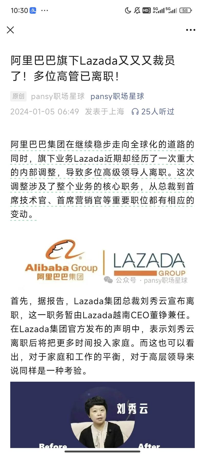 lazada20多天前，Ali注入了6个多亿美元，折合人名币40亿，然后前几天有开始裁员，很多高管离职。平台早早就有自营店。正是历史变革的时机。这个平台出现了危机，但危机伴随着机遇。有准备入场跨境的朋友可以观察研究新出的政策，选品方面也要避开和自营店同质化的产品，特别是外观，性能指标近似的。-网创风向标论坛-网络创业-网创圈