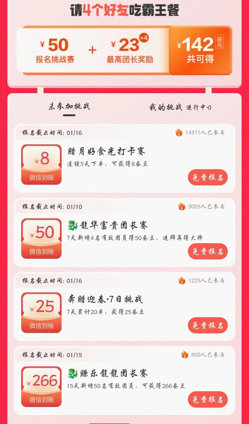 最近外卖霸王餐在一二线城市比较多，但是在三四线城市还是处于打市场的阶段普通人可以参与的机会有：1.手上有本地流量，商家端流量可以加盟做商家入驻地推，用户端流量也可以做cps2.没有流量可以在公众号知乎小红书这类分享平台写推荐霸王餐平台的文章，放上自己的推广二维码，平台拉新的分成也很可观-网创风向标论坛-网络创业-网创圈