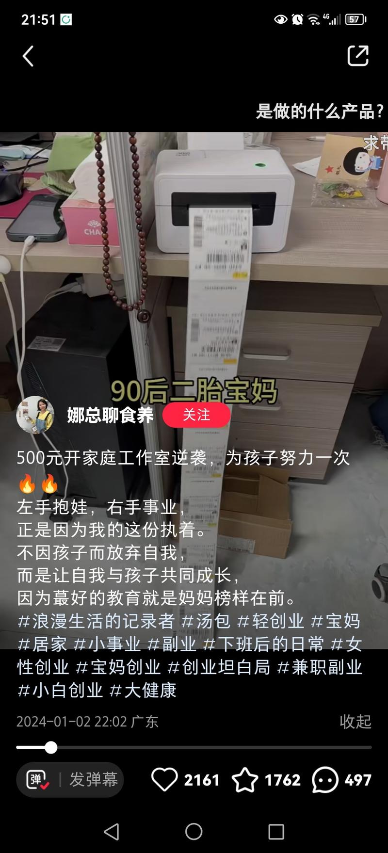 针对宝妈的引流文案小红书刷….-网创风向标论坛-网络创业-网创圈