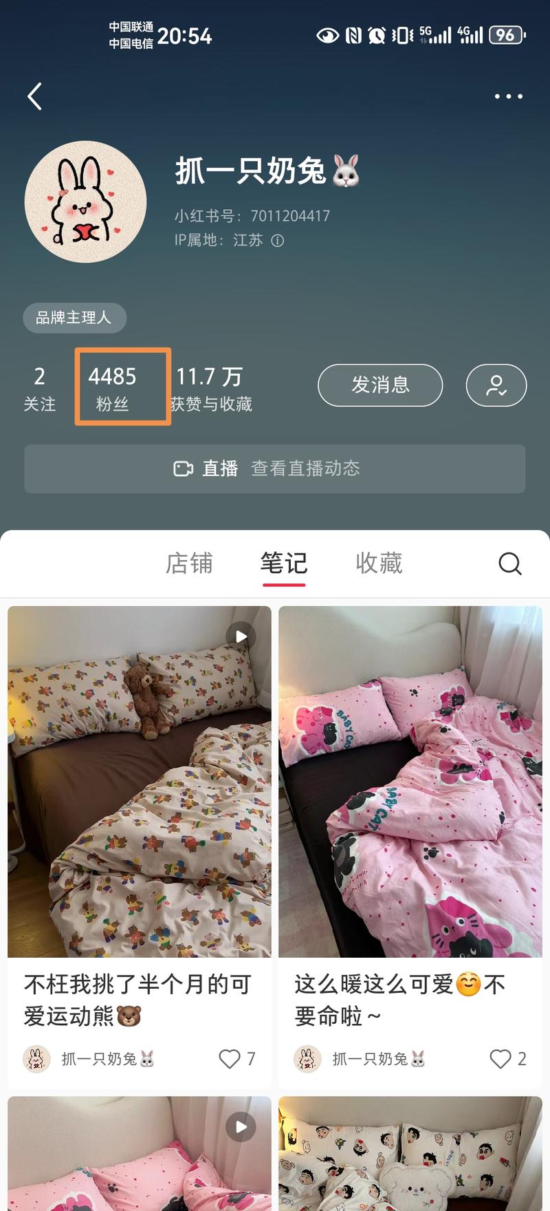 4500多粉丝小红书博主，冬天天冷了卖棉被1个单品，套餐单价在68~127元不等，40天销售1485套 ，销售额10~18.9万不等。博主2023年11月28日发第一条笔记，截止今天累计发笔记50篇左右，其中3篇爆单，并且是同一个视频陆续发了三次，10s左右视频笔记制作简单易模仿。-网创风向标论坛-网络创业-网创圈