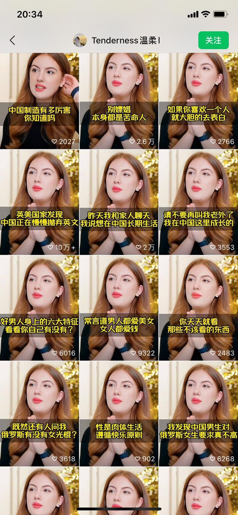 视频号俄罗斯食品还是挺卷的，起号也不太容易，众所周知。大部分数字人相关的app中文都不是很标准这个账号正好利用这一点——老外形象说中文，不标准也很正常，没人会觉得突兀主页大部分都是讲中国有多好，想成为中国媳妇一类的文案。非常调动评论区的爱国情绪，互动挺好，很多条10w+的视频，视频爆了可以带俄罗斯产品，甚至直播也可以ai换俄罗斯形象直播，增加信任感-网创风向标论坛-网络创业-网创圈