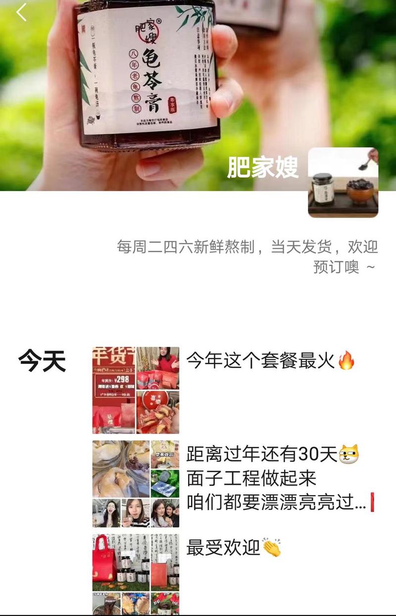 这个账号一直做小众熬煮龟苓膏，主要在视频号和公众号带货分销。在此基础上开发新品，常做常有。-网创风向标论坛-网络创业-网创圈