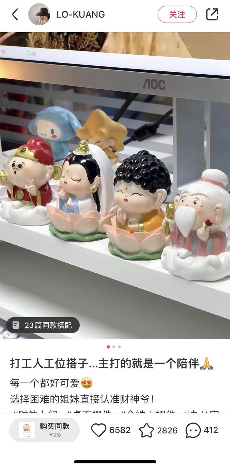 小红书 好运摆件发布的笔记几乎都是图文，图片就是实拍和live，拍摄简单，笔记制作也简单小红书单价29元，已售7475件，销售额21万+淘宝热销店铺单价17.5元，毛利润40%左右拼多多热销店铺11-14元，毛利润50%+-网创风向标论坛-网络创业-网创圈