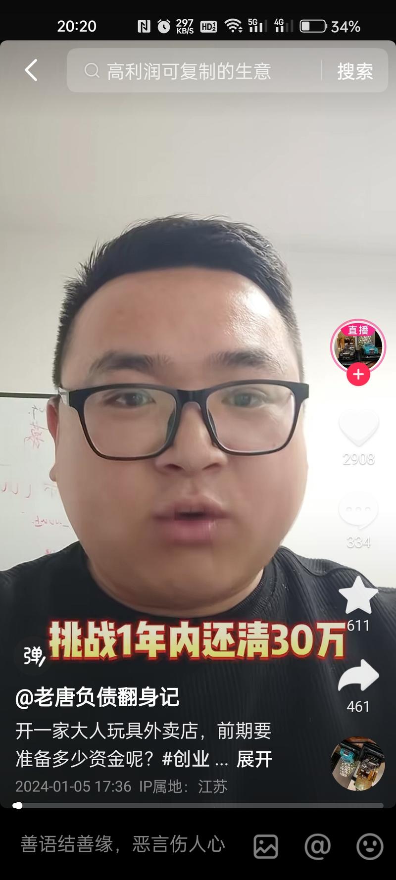 记录自己的负债翻身经历，吸….-网创风向标论坛-网络创业-网创圈
