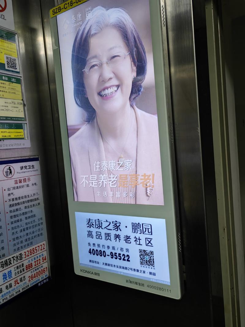 头一次发风向标。希望能对大家有用。泰康之家养老社区，在小区电梯投广告来着。看了下小红书上，也有不少帖子了，订单都是百万级别的，绝对的高净值人群，不少是子女给老爸老妈买的。-网创风向标论坛-网络创业-网创圈