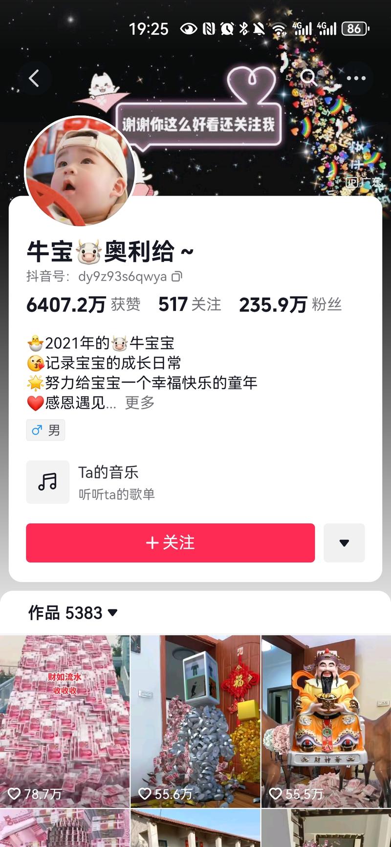 新年快来了，发财神送钱，点赞量蹭蹭涨这种送钱一般是有模板做的，剪映买了会员就能搞到模板[呲牙][呲牙][呲牙]-网创风向标论坛-网络创业-网创圈