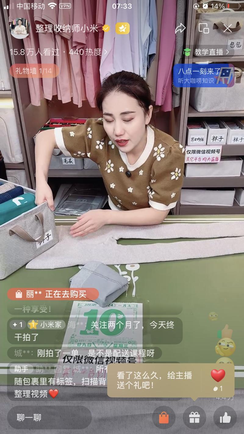 由于视频号的人群，有关整理收纳方向的直播非常热门，因为和普通大众的生活紧密联系，通过教衣服整理收纳，很顺滑的连接到卖收纳盒同类的家居产品，比如除锈，除水渍，如果有生活相关产品都可以直播带货，在视频号会有很多倾斜-网创风向标论坛-网络创业-网创圈