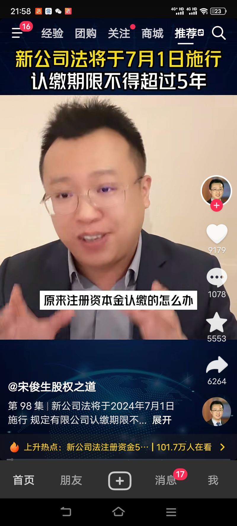 注册资金要实缴，变更业务火爆-网创风向标论坛-网络创业-网创圈
