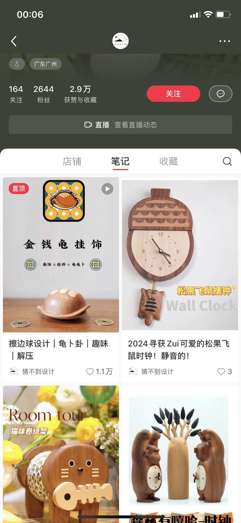 低粉高销，解压小挂件，已卖….-网创风向标论坛-网络创业-网创圈