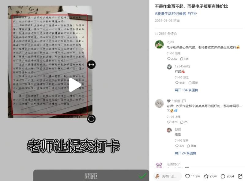 临近寒假，PS打卡所需读后感给老师交差，评论区很热闹低粉爆款1W粉丝的号，一条视频笔记 11.9W赞 还有2.6W收藏-网创风向标论坛-网络创业-网创圈