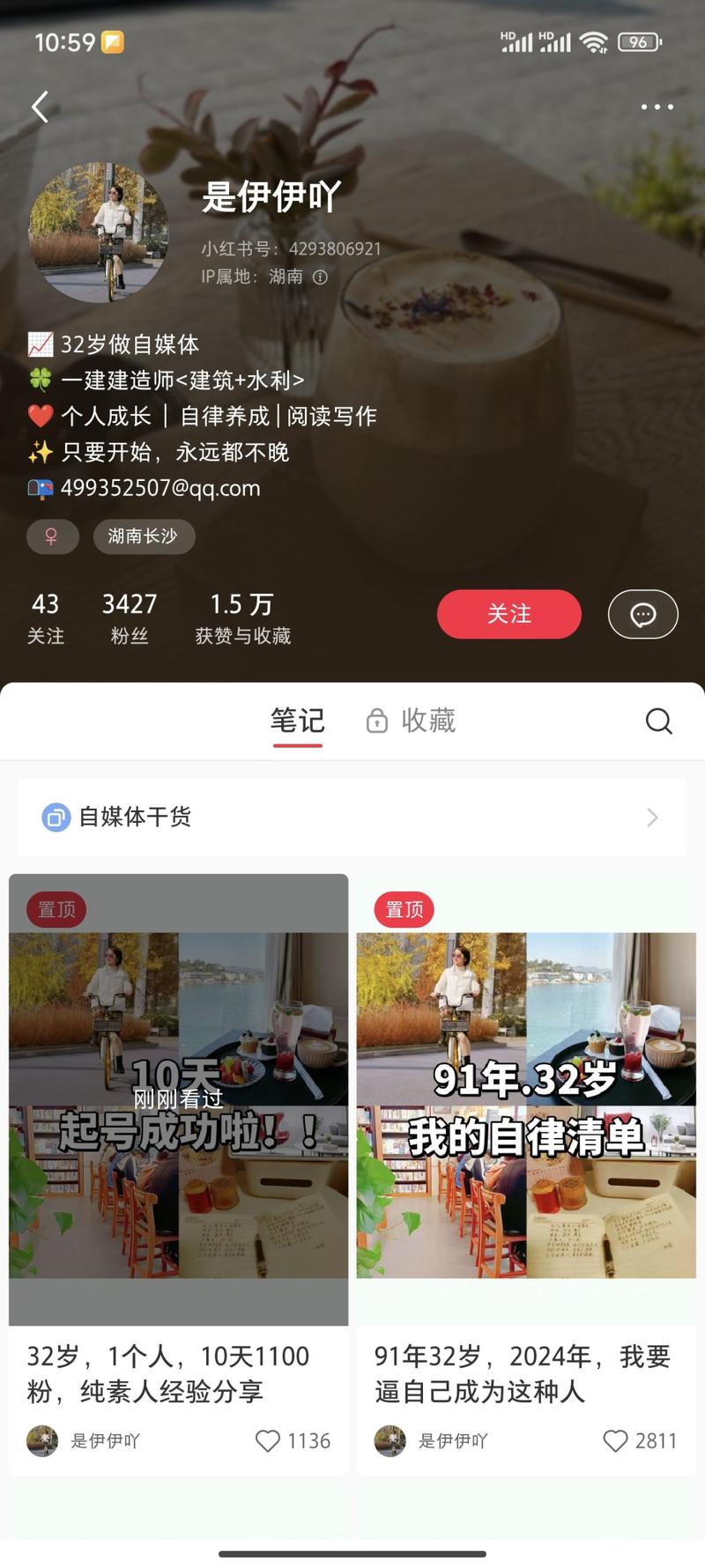 个人成长赛道，爆款模板+内容整理-网创风向标论坛-网络创业-网创圈