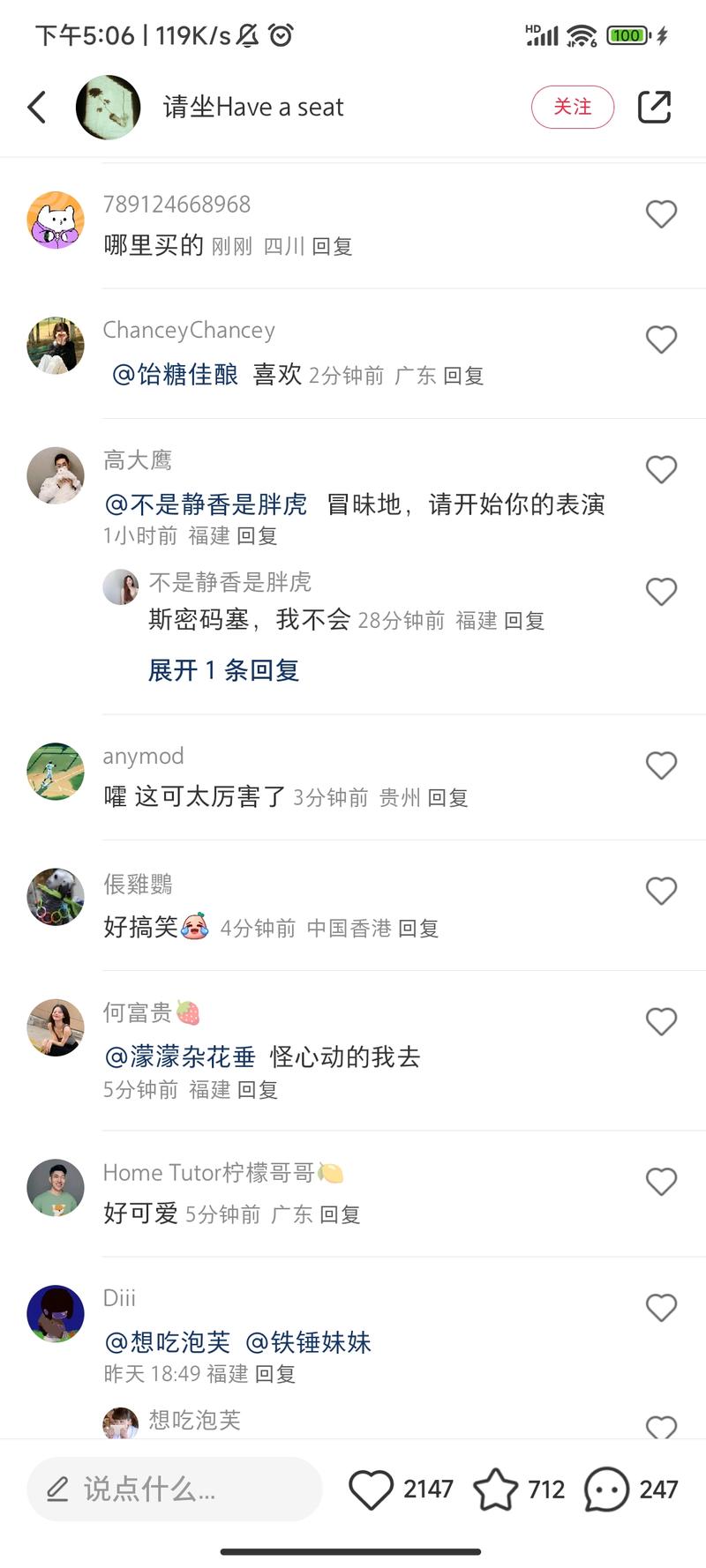 很有传播属性的商品博主发的….-网创风向标论坛-网络创业-网创圈