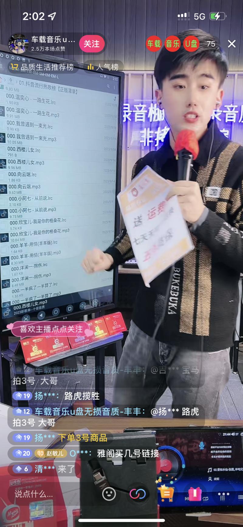 抖音直播蓝海产品：车载蓝牙u盘30-50岁男性受众居多，播放抖音bgm 用户停留时间长；下单忠诚度高适合转介绍，因为去别的直播间买担心歌单和音质不一样。收益：拼xx成本价约20元，抖音直播非标定价50-80元。蝉妈妈数据近30天gmv75万+拓展思路：可以采用美女直播+抖音热歌bgm的形式，让直播间氛围燥起来。如果懂一点汽车专业知识和热舞技巧更锦上添花。-网创风向标论坛-网络创业-网创圈