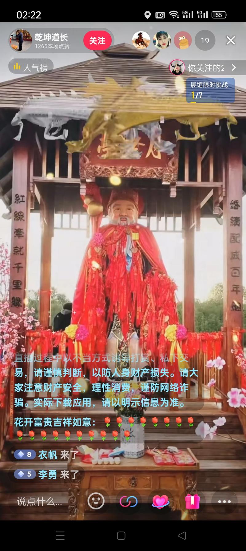 抖音新项目，直播间直接挂着相关招财神视频轮播，直接礼物变现-网创风向标论坛-网络创业-网创圈