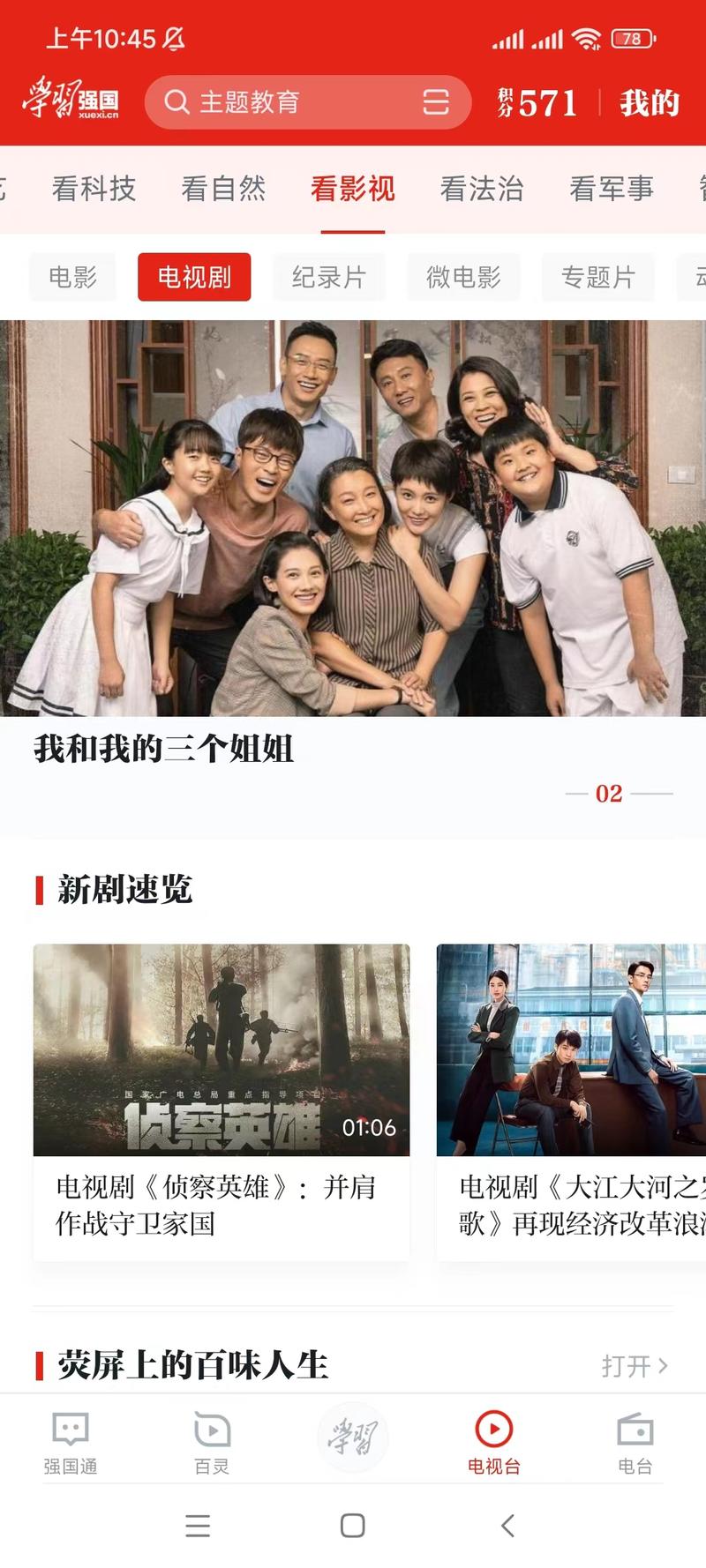 学习强国的妙用，不用买会员….-网创风向标论坛-网络创业-网创圈