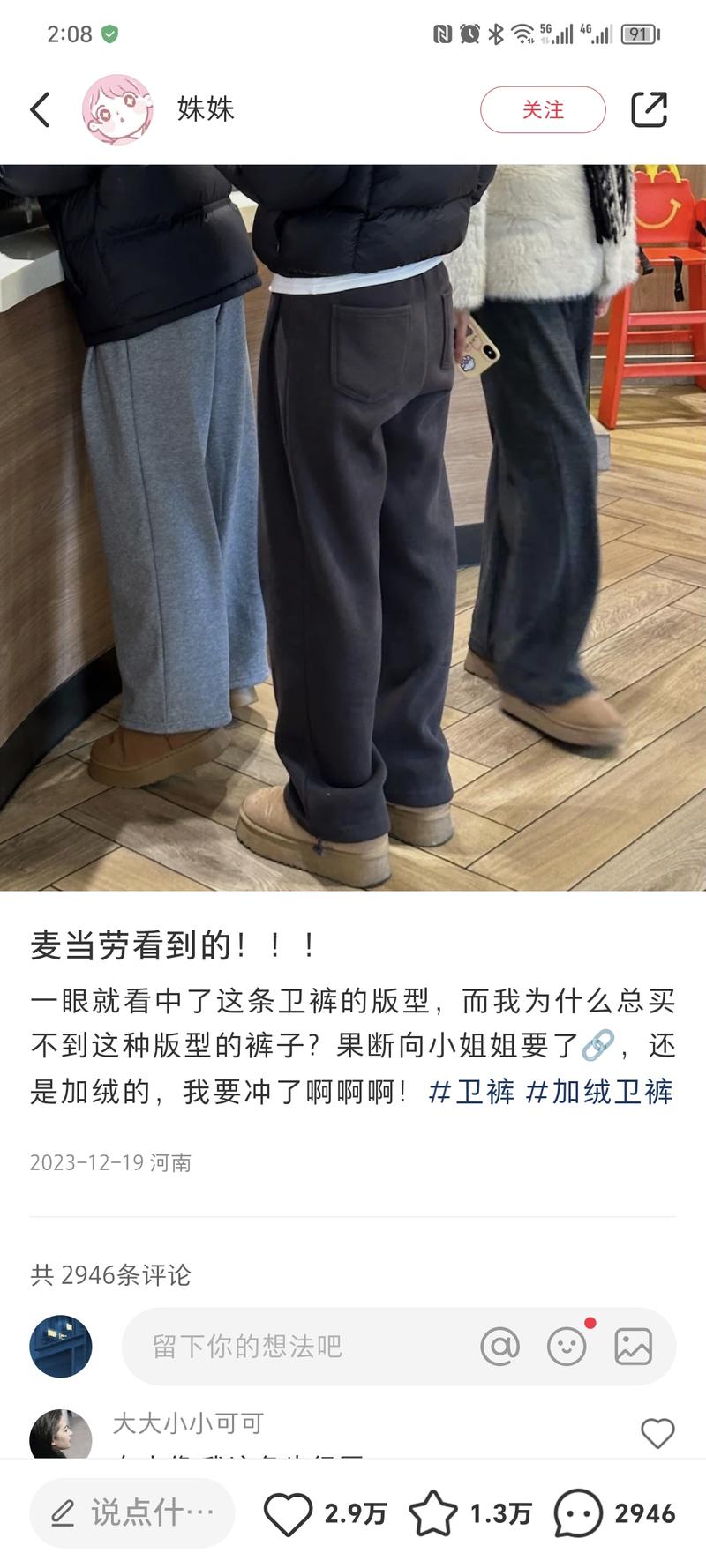 小红书爆了笔记，2000多条评价，700条求链接的，没有挂车。粉丝数只有500多，其他笔记都不高，小红书店铺可以挂车开卖。-网创风向标论坛-网络创业-网创圈
