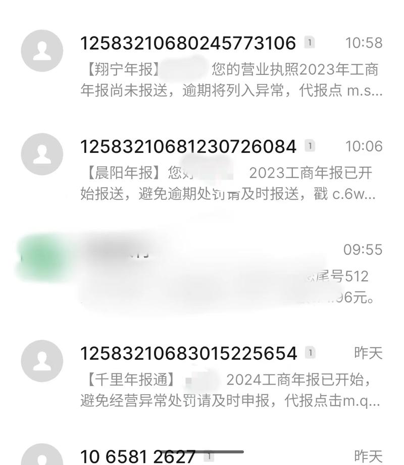 #情报 工商年报全国地区期间一次性生意最低得199元操作10分钟搞定每年只做一个月的生意目前这个项目大多都是一个圈子里玩为什么要往外面放？ 根本原因是市场蛋糕太大了，压根吃不完两三个人合伙成立公司，利用黑科技把市面上一个地区几万家的信息全部群发有人咨询就用自己的客服团队来承接交付也是自己的财务团队来交付10人的公司团队，目前一天最低300单-网创风向标论坛-网络创业-网创圈